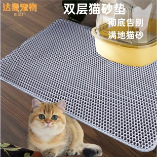 Cat Litter Mat Anti-Splash Double-Layer Large Washable Cat Litter Box Pet Mat Wear-Resistant and Scratch-Resistant Cat Litter Mat