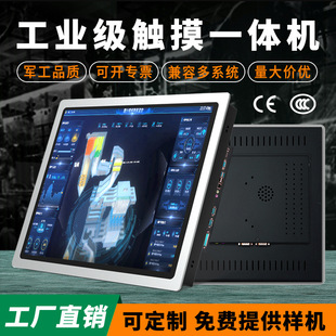 8/10/12/15/17/19/21.5 "Industrial Control All-in-One Capacitive Touch Embedded X86 Android Industrial Computer
