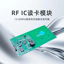 NFC���x��ģ�K���lRFIC�T�����x�^USB��x��RS485�ӿ��x������