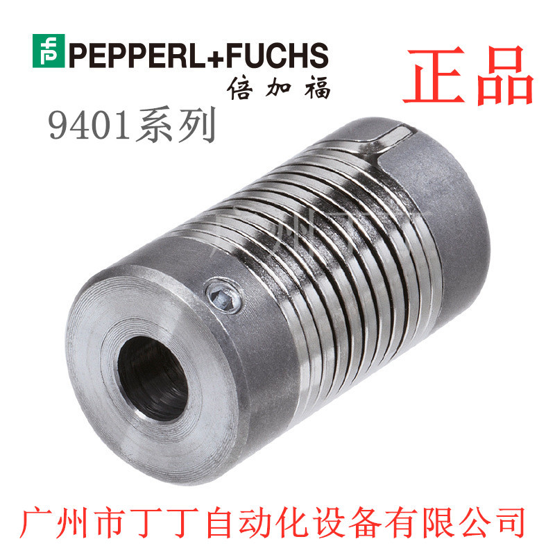 倍加福9401联轴器