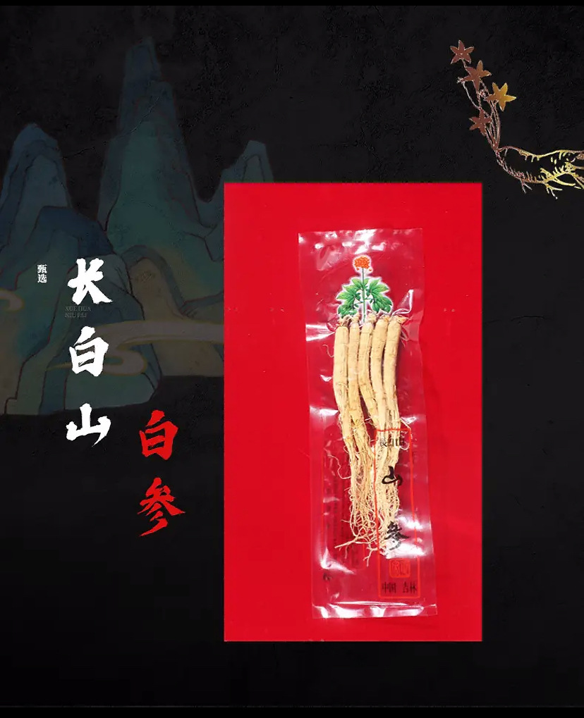 Changbai Mountain Sun-Dried Ginseng Root Whole Dried Panax Ginseng for Cooking and Decoction quality and texture