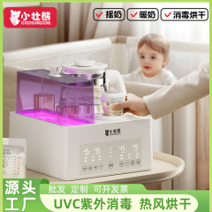 紫外線哺乳瓶消毒盤乾燥二一体型乳児専用恒温ポット付きミルク温乳器三一一
