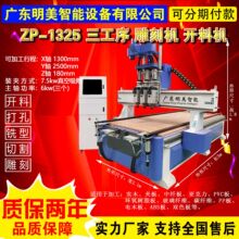 源头工厂直排自动换刀开料机自动上下料雕刻机四工序开料机板式