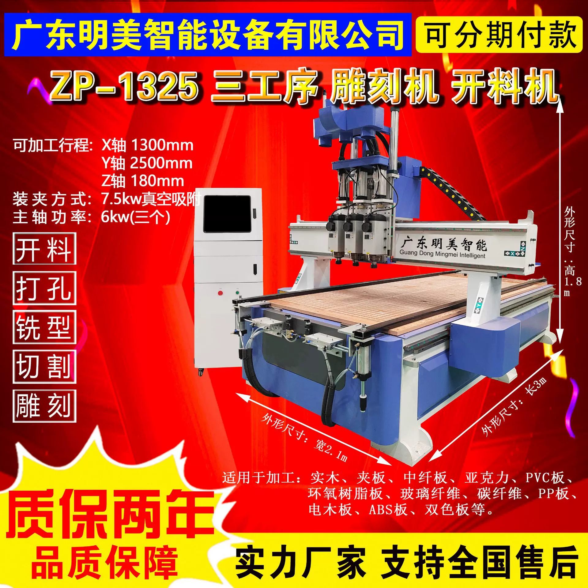 源头工厂直排自动换刀开料机自动上下料雕刻机四工序开料机板式