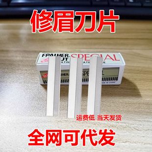 Cross-border 10-piece decoration eyebrow blade stainless steel eyebrow shaving knife eyebrow trimming knife hairdressing tool corrugated blade