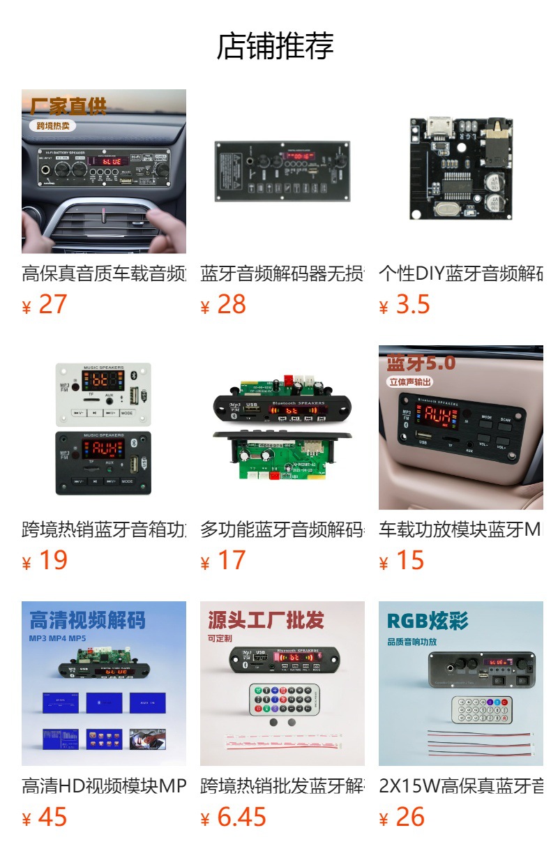 预览状态下无法点击,发布后,可点击跳转到对应的商品页面