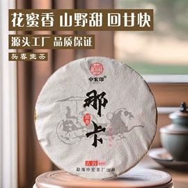 普洱茶;再加工茶;白茶