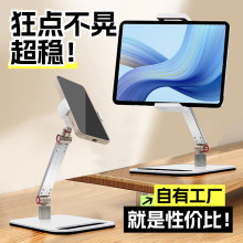 平板电脑支架新款显示屏支架便携学习直播桌面手机笔记本支架批发