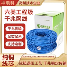 六類工程千兆非屏蔽網線電腦家用寬帶監控工程CAT6雙絞純銅網絡線