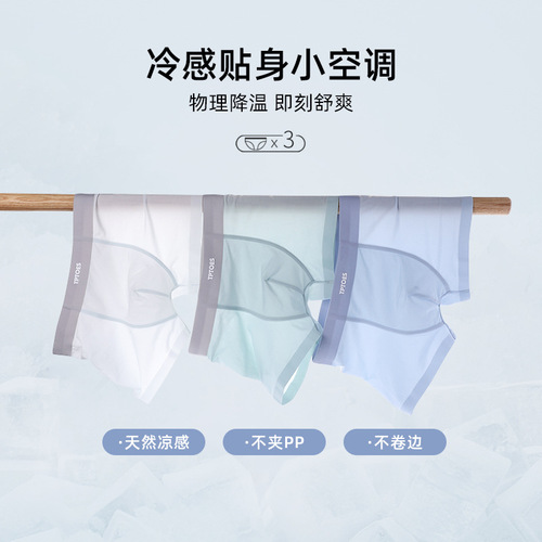 Children's Ice Silk Shorts Summer Thin Men's Straight Leg Pants 2024 New Design Anti-Groin Chafing Four-Point Pants