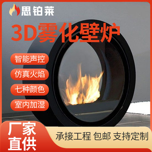 Double-sided viewing round hanging fireplace 3d art color simulation flame hotel decoration stove humidifier fireplace