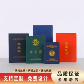 奖状、证书;卡片、卡牌、闪卡玩具