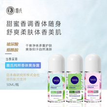 雅氏清新香体露腋下狐臭净味吸汗去异味持久留香清爽不粘腻走珠液