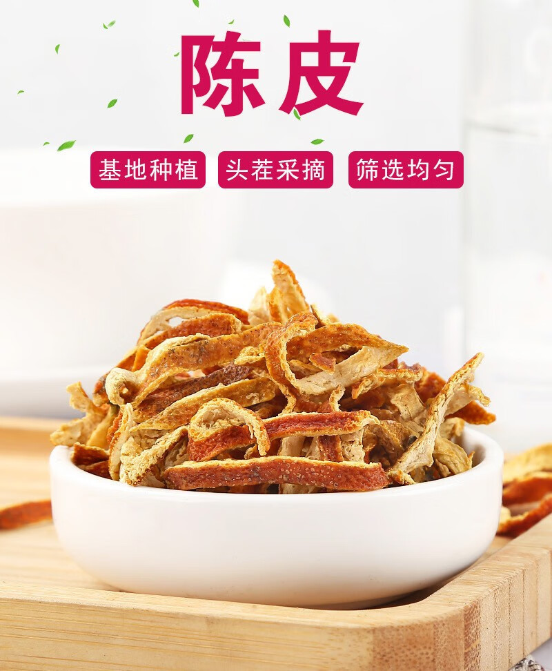 Dried Aged Tangerine Peel Chen Pi 500g Traditional Herbal Tea Shreds for Brewing and Cooking overview