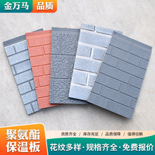 金属雕花板厂家建材外墙保温隔热防潮防火一体装饰板聚氨酯保温板