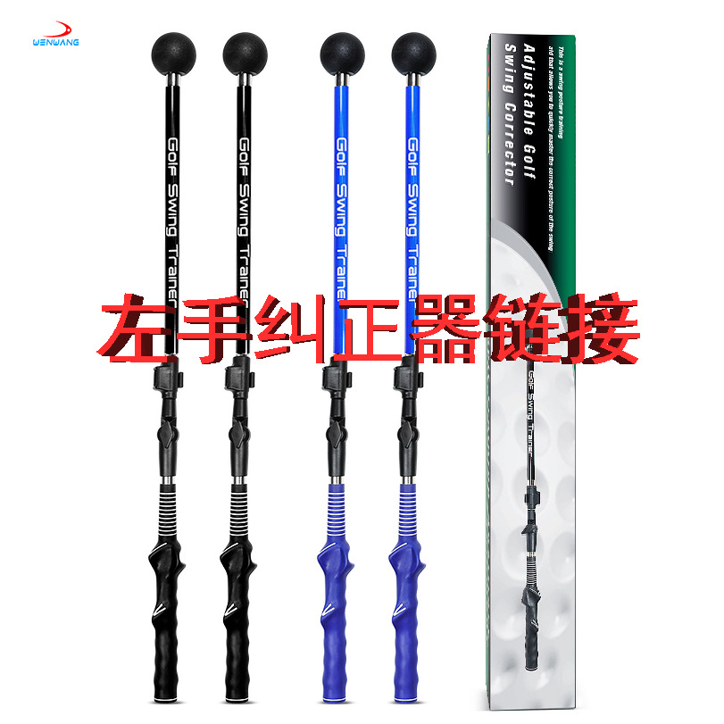 左手 問網糾正器左手