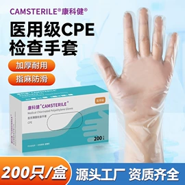 一次防护手套;无尘纸无尘布;医用手套