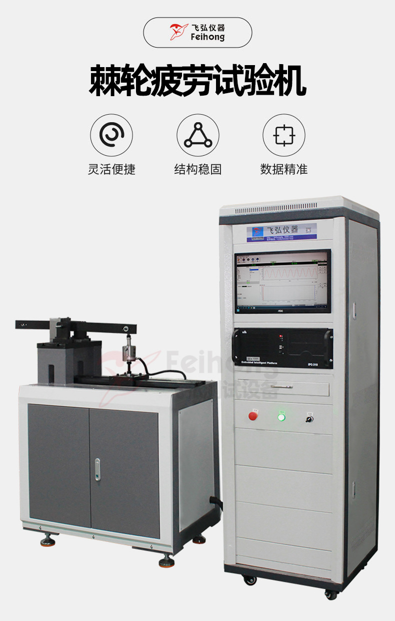 棘轮疲劳试验机06