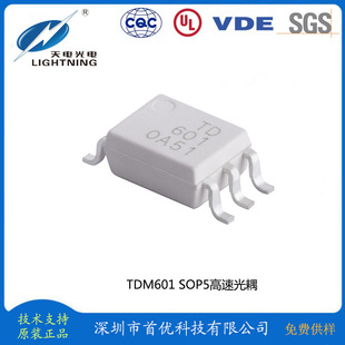 国产品牌 TDM601高速光耦 10M速率 小体积封装替代TLP118 ELM601-阿里巴巴