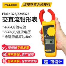 福禄克（Fluke）交直流钳型表高精度真有效值数字钳形电流万用表