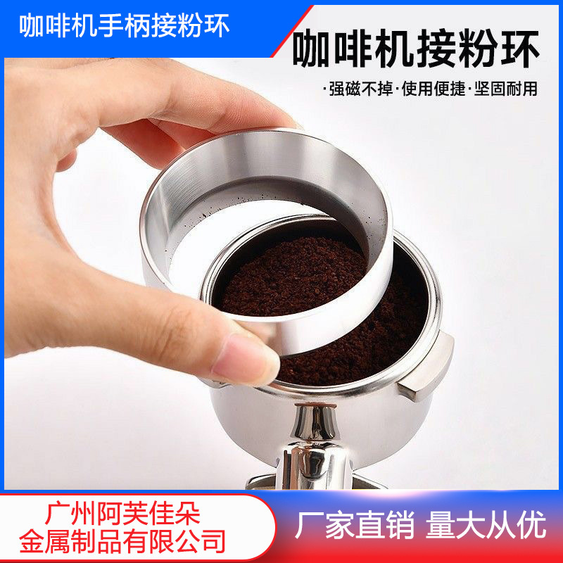 Italian Coffee Machine Powder Receiving Ring Anti-Powder Separation Powder Receiving Ring Magnetic Coffee Powder Receiving Ring 515358mm Universal Powder Receiver Italian Coffee Machine Powder Receiving Ring Anti-Powder Separation Powder Receiving Ring Magnetic Coffee Powder Receiving Ring 515358mm Universal Powder Receiver