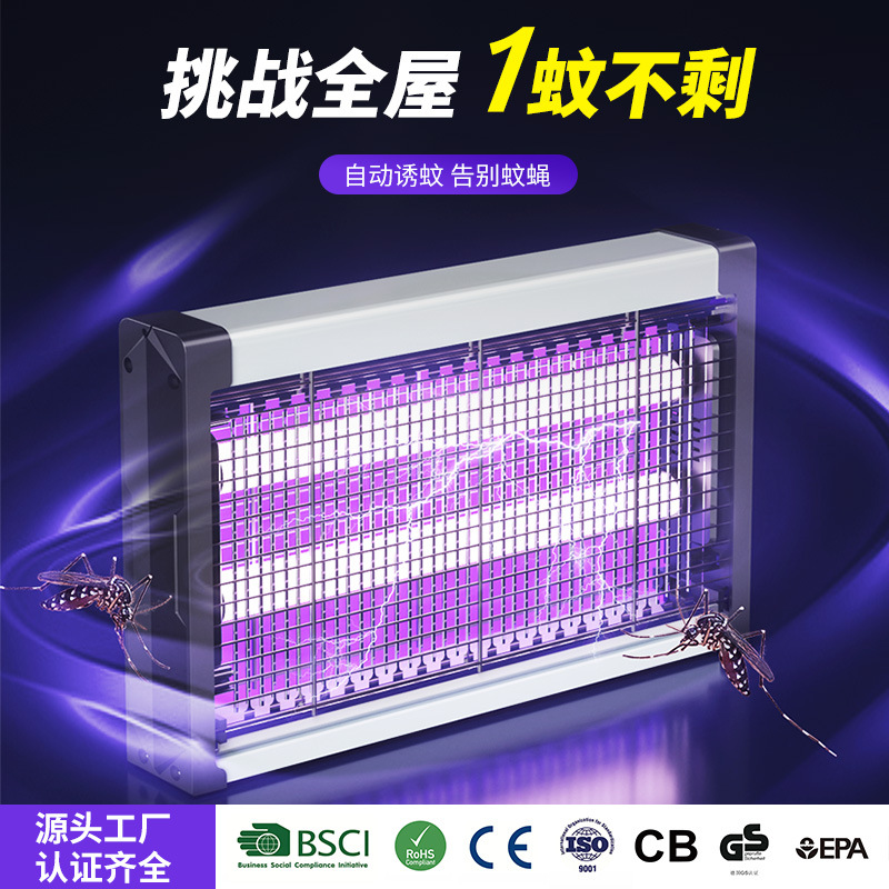 家用灭蚊灯电击式驱蚊LED诱蚊灭蝇灯户外露营吸蚊子神器捕蚊灯