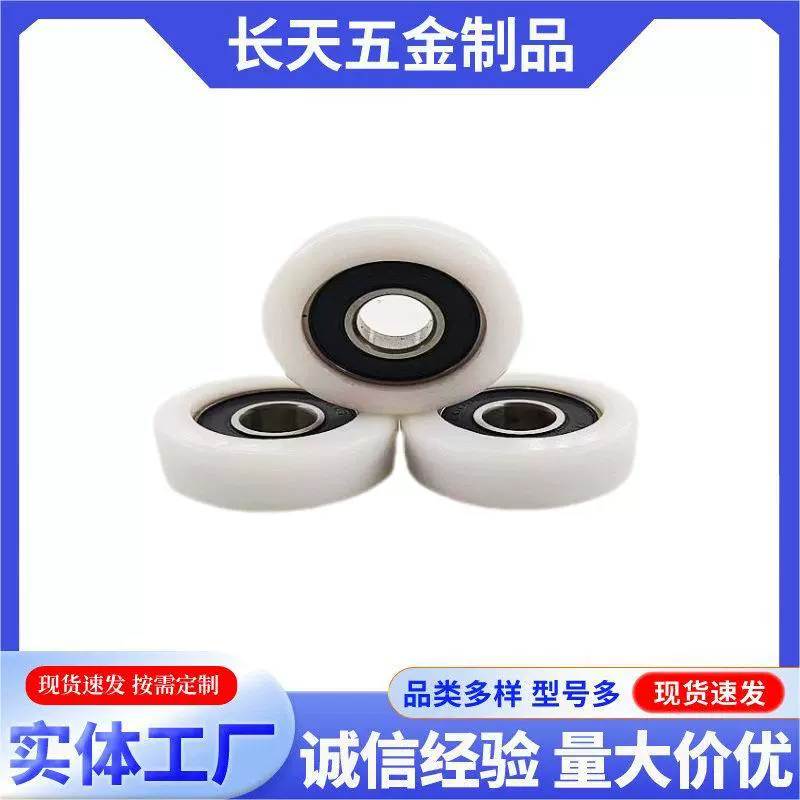 Производители спот оптовые подшипники резиновые шкивы плоские колеса шкаф роликовые колеса нейлоновые бесшумные износостойкие шкивы 8*35