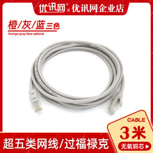 ԭ�b����W��3��ȫ�~�C�����̾W�j����rj45��ͨ��Ʒ�W�����lutp