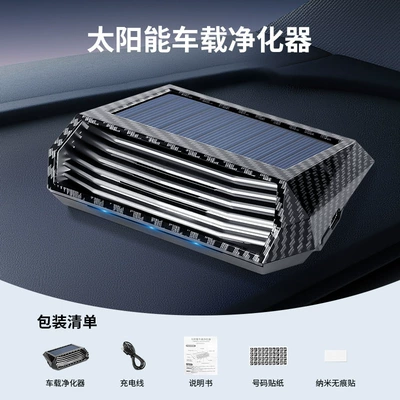 Hava təmizləyiciləri Car Odor Removal Ornament - 8813-carbon-fiber-english-packaging