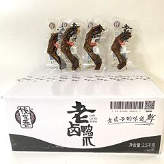 Qianjiaxiang 老鴨足煮込み 500g 独立小包装鴨肉煮込み鴨足スナック全箱 2.5kg
