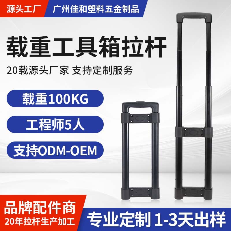 Guangzhou Jiahe Luggage Accessories Trolley Suitcase with External Speaker Toolbox Aluminum Alloy Telescopic Hot-Selling Model