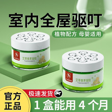 驱蚊神器家用室内香茅膏植物防蚊虫凝胶除赶蚊子克星婴儿孕妇专用