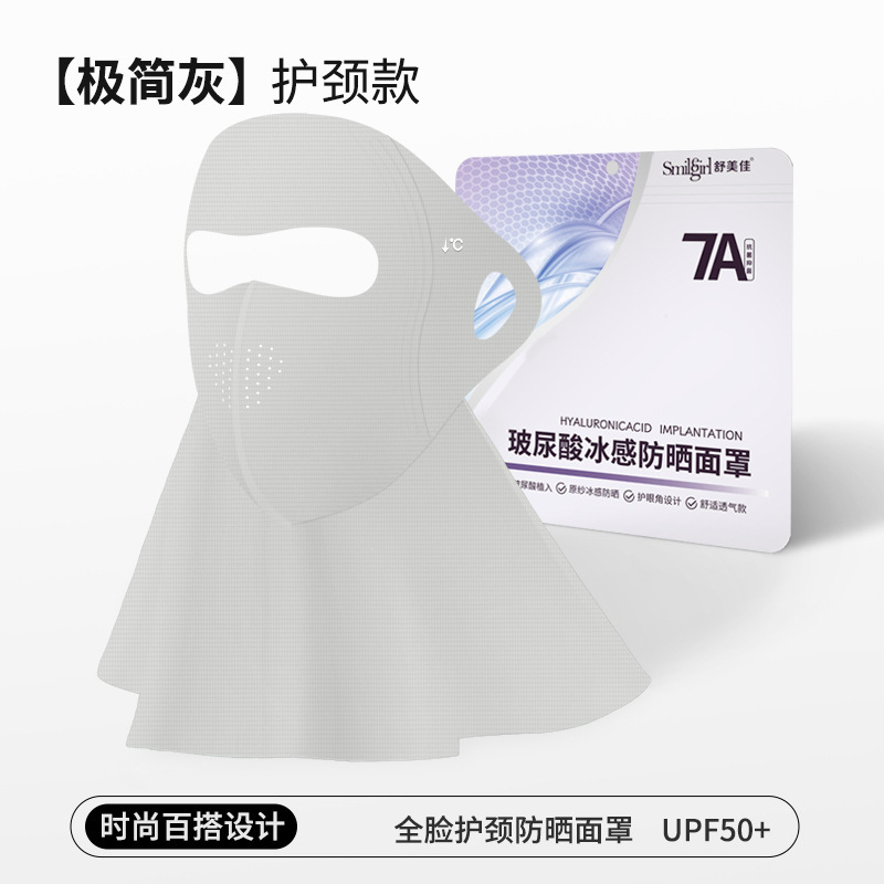 UPF50+ フェイスマスク 女性用 UVカット フルフェイス ネックプロテクション オールインワン アイスシルク 日焼け止めマスク|undefined