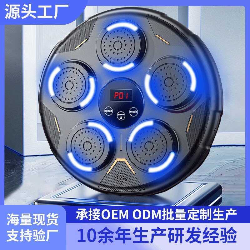 Music Boxing Machine, Smart Boxing Trainer, Sports Fitness Equipment, Home Exercise Boxing Target, Wall Target, Boxing Supplies