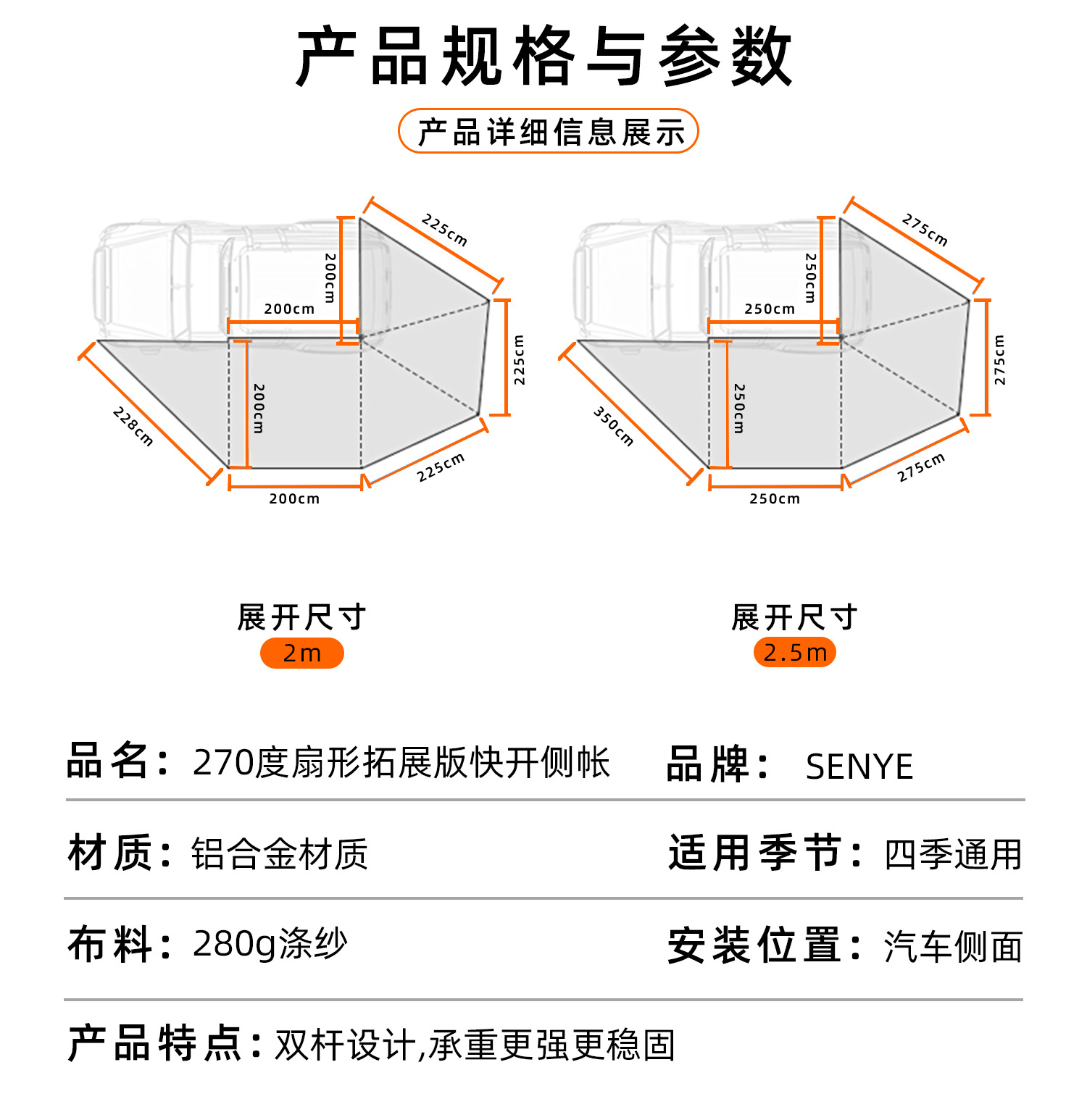 360-Degree Car Side Tent Double-Pole Side Tent Extended Version Canopy Outdoor Camping Suv Side Tent Side-Mounted Tent Sunshade