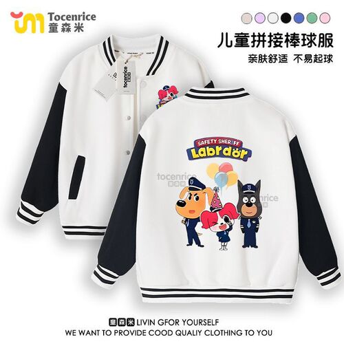 New Labrador Sheriff's Peripheral Coat Spring and Autumn Style Western-style casual baseball uniform coat for men and girls