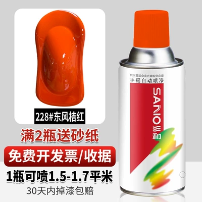 Avtomobil boyası | car graffiti black white - 228dongfeng-orange-350ml-spray-paint