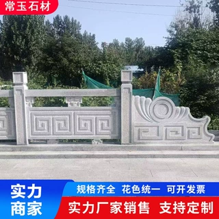 花岗岩青石栏杆芝麻白栏板汉白玉石雕栏板河道护栏石栏杆工厂发货