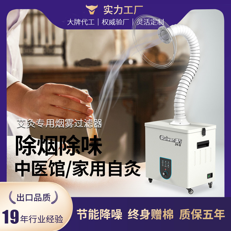 한의원 건강센터 전용 뜸 연기 제거기, 미용 연기 정화기, 이동식 뜸 흡연기
