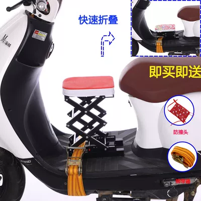 Electric motorcycle scooter electric motorcycle Motorcycle child seat - red-ladder-folding-single-seat