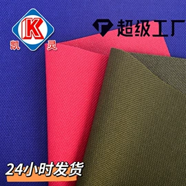 涤纶面料;面料加工定制;尼龙面料