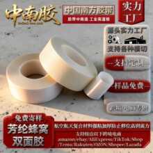 �����z���]��C�p���z���պ���ͺϲ���ƴ�ӹ̶�����850u���μӹ�