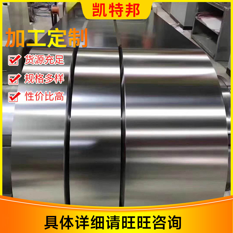 现货提供不锈钢带 310S不锈钢带 汽车用不锈钢带 可分条开平