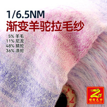 ��¡ 1/6.5NM�u׃�����ë����Ⱦ�� 5%��ë11%����48%��]36%��]