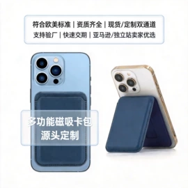 平板电脑配件;卡包卡套;手机支架