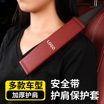 Seat belt shoulder pad – with car logo
