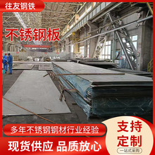不锈钢板06Cr19Ni10、、022Cr19Ni0 不锈钢中厚板0Cr18Ni9 现货