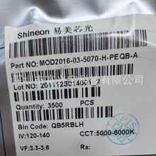 现货供应易美星光MOD2016-03-5070-H-PEQB-A高亮2016闪光灯