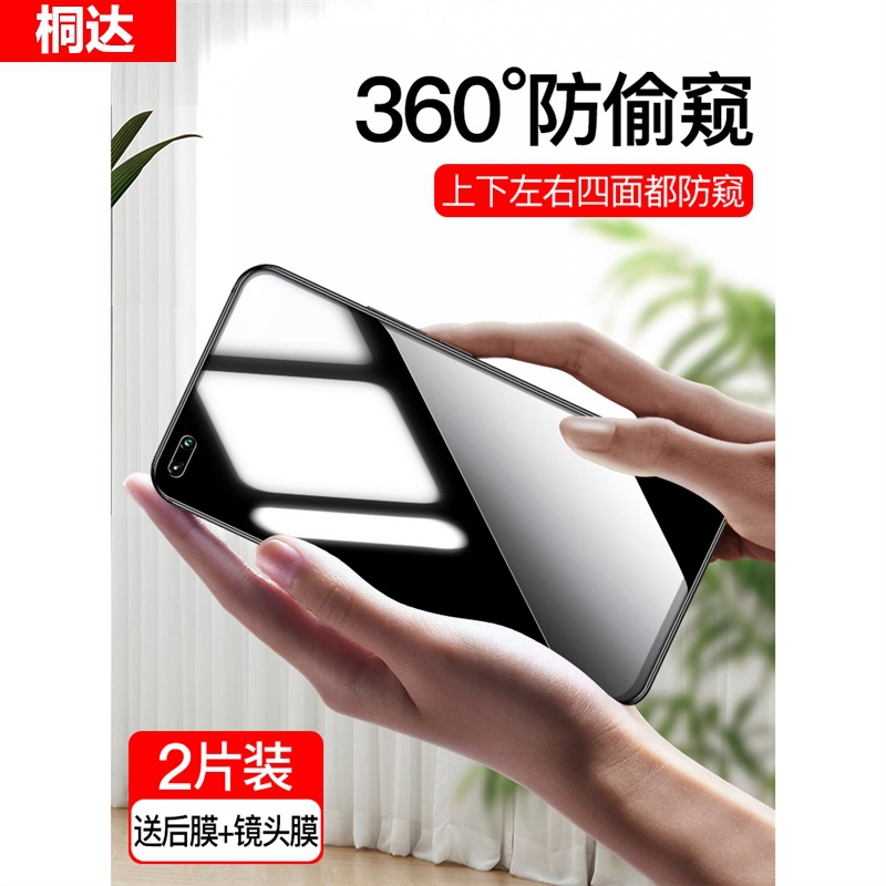 Suitable for Huawei P40 Tempered Film Anti-Peeping P30 Anti-Peeping Film Full Screen Coverage P20Pro Mobile Phone 360-Degree Anti-Peeping