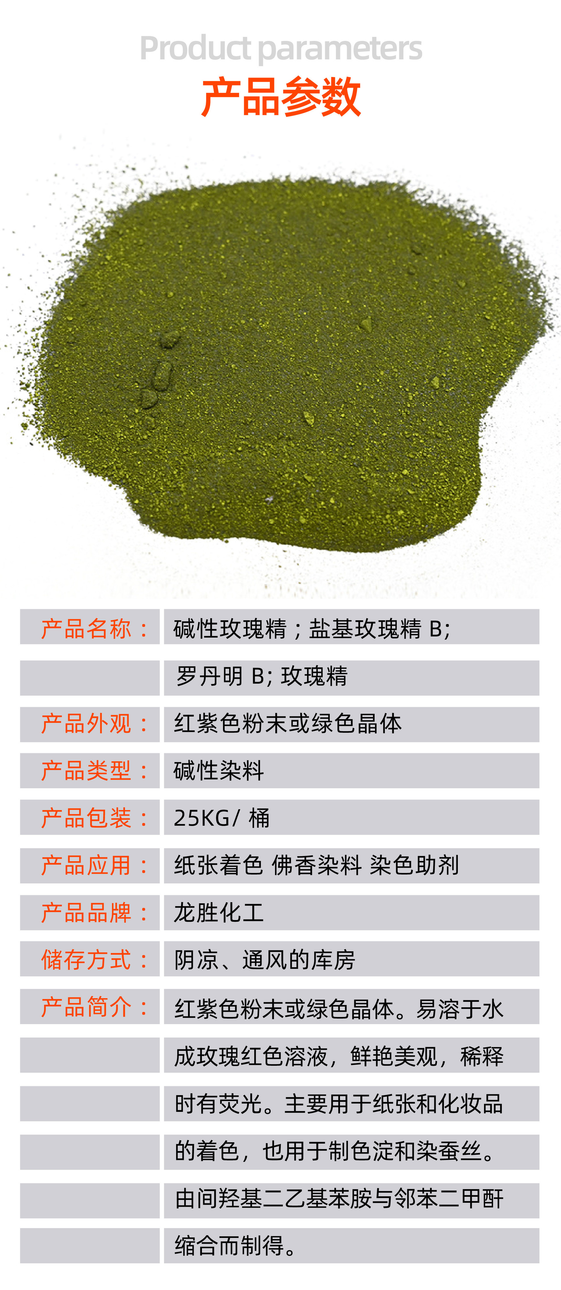 玫瑰精详情页 (4).jpg